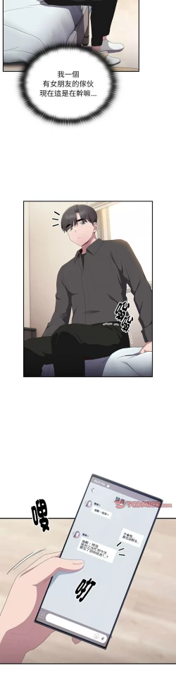 Page 595 of 大企业里的小秘密／Troublesome Employee Warning 1-15