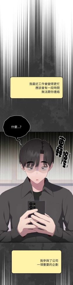 Page 597 of 大企业里的小秘密／Troublesome Employee Warning 1-15