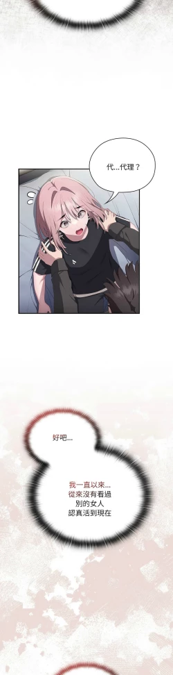 Page 605 of 大企业里的小秘密／Troublesome Employee Warning 1-15