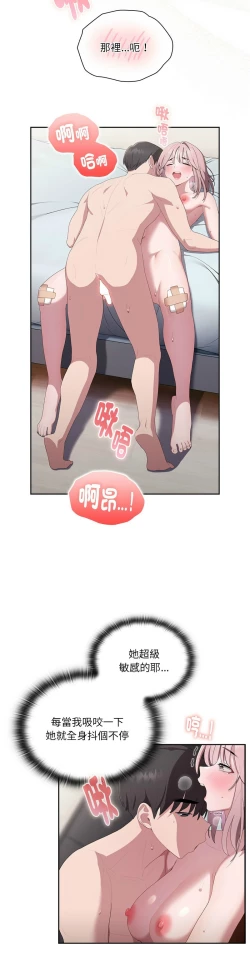 Page 612 of 大企业里的小秘密／Troublesome Employee Warning 1-15