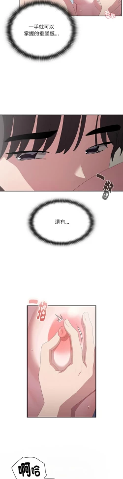 Page 616 of 大企业里的小秘密／Troublesome Employee Warning 1-15