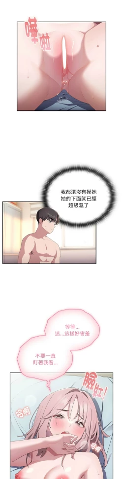 Page 622 of 大企业里的小秘密／Troublesome Employee Warning 1-15