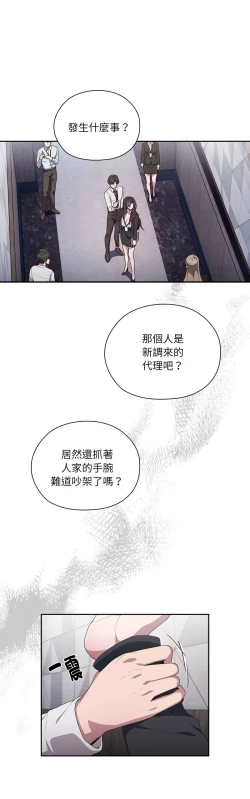 Page 62 of 大企业里的小秘密／Troublesome Employee Warning 1-15