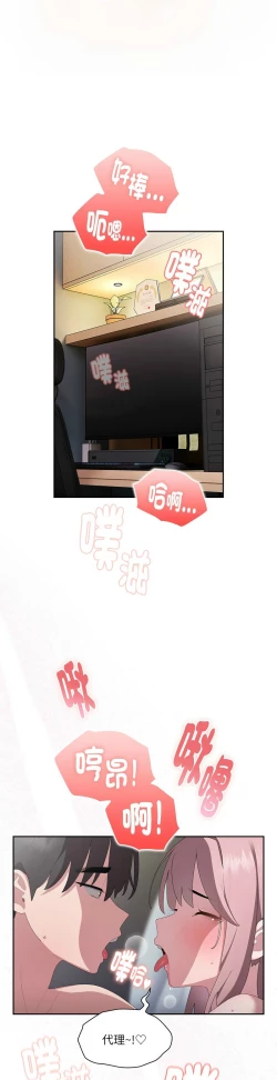 Page 634 of 大企业里的小秘密／Troublesome Employee Warning 1-15