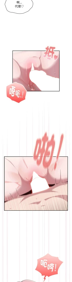 Page 648 of 大企业里的小秘密／Troublesome Employee Warning 1-15