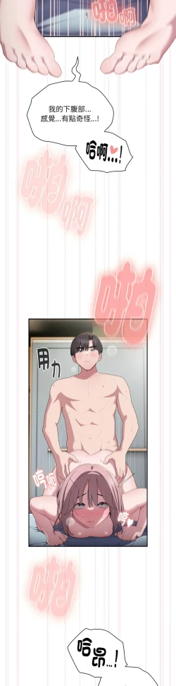 Page 662 of 大企业里的小秘密／Troublesome Employee Warning 1-15