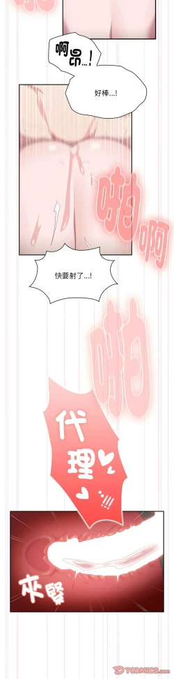 Page 667 of 大企业里的小秘密／Troublesome Employee Warning 1-15