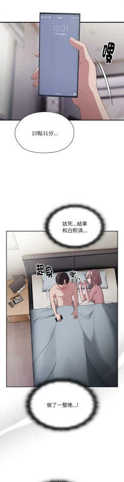 Page 671 of 大企业里的小秘密／Troublesome Employee Warning 1-15