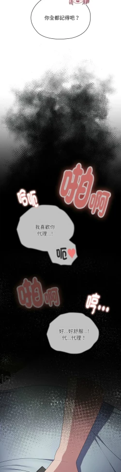 Page 677 of 大企业里的小秘密／Troublesome Employee Warning 1-15