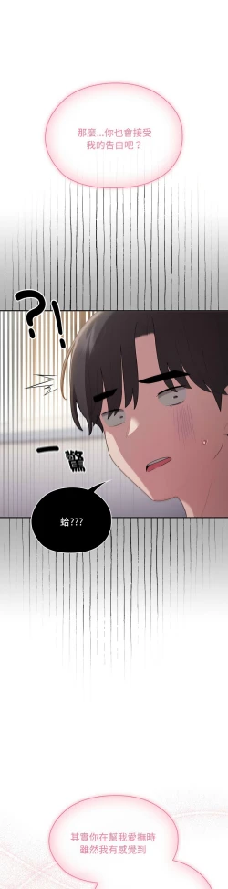 Page 679 of 大企业里的小秘密／Troublesome Employee Warning 1-15