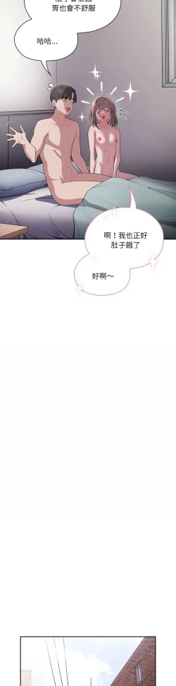 Page 682 of 大企业里的小秘密／Troublesome Employee Warning 1-15