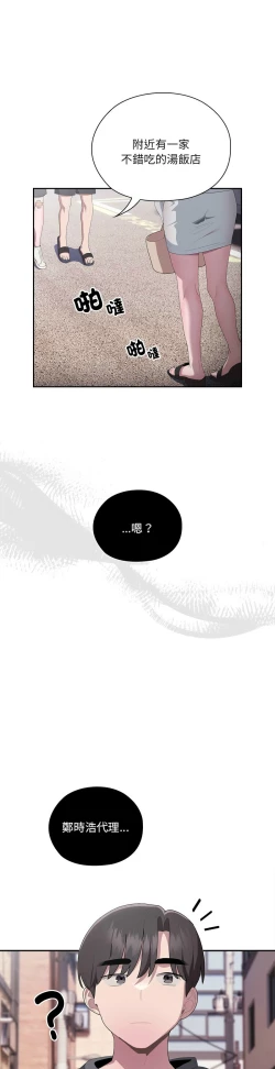 Page 686 of 大企业里的小秘密／Troublesome Employee Warning 1-15