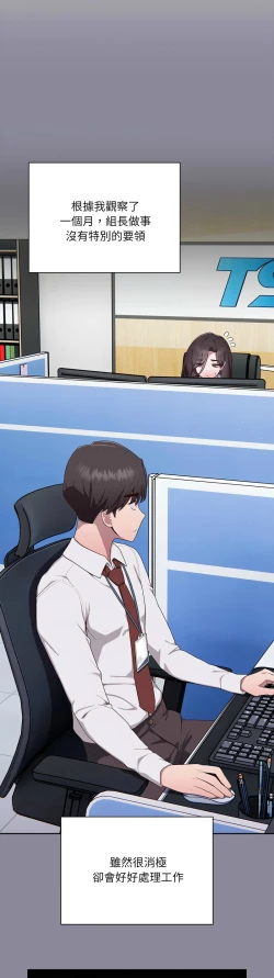 Page 78 of 大企业里的小秘密／Troublesome Employee Warning 1-15