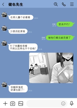 Page 47 of Houkai Kazoku| 破碎家庭 —一位母亲沉沦于和黑社会的性爱之中—