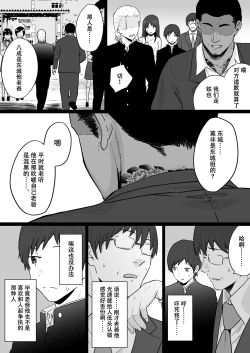 Page 4 of Houkai Kazoku| 破碎家庭 —一位母亲沉沦于和黑社会的性爱之中—