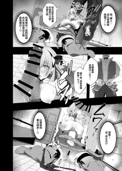 Page 24 of Yuusha no Kanojo wa NTRreru - Heroine no Netorareru | 勇者的女友被NTR