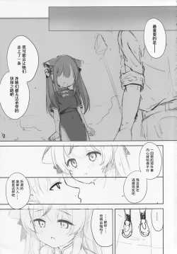 Page 20 of Kokona hon preview han