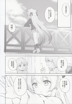 Page 71 of Kokona hon preview han