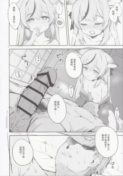 Page 77 of Kokona hon preview han