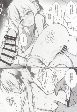 Page 7 of Kokona hon preview han