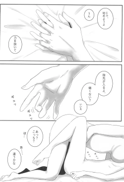 Page 10 of RuTomo Hon