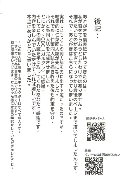 Page 28 of RuTomo Hon