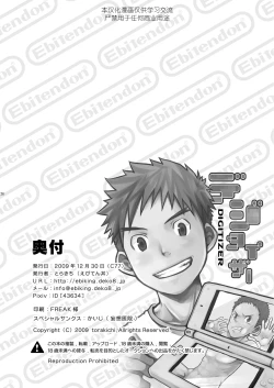 Page 26 of Digitizer