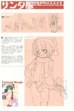 Page 22 of Koushoku Shounen no Susume Cover Arts Collection