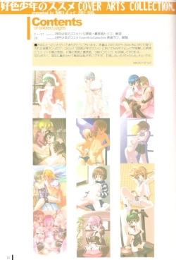 Page 4 of Koushoku Shounen no Susume Cover Arts Collection