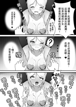 Page 18 of Kusuguri no Kuni no Bunny-chan | 痒狱之国的兔女郎小姐