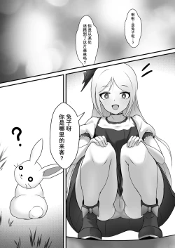 Page 2 of Kusuguri no Kuni no Bunny-chan | 痒狱之国的兔女郎小姐