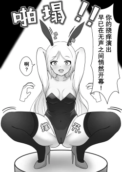 Page 7 of Kusuguri no Kuni no Bunny-chan | 痒狱之国的兔女郎小姐
