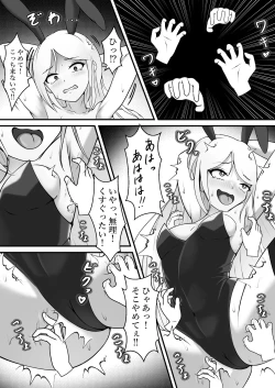 Page 10 of Kusuguri no Kuni no Bunny-chan