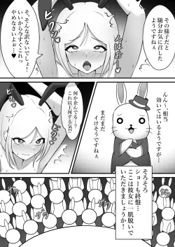 Page 16 of Kusuguri no Kuni no Bunny-chan