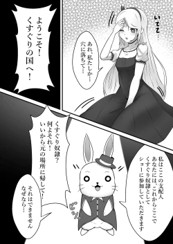 Page 6 of Kusuguri no Kuni no Bunny-chan