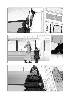 Page 23 of Natsu no Somarikata 4