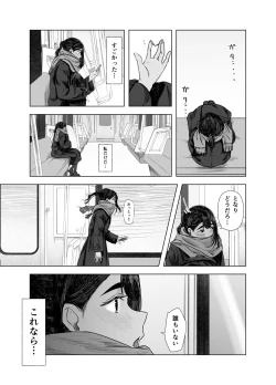 Page 24 of Natsu no Somarikata 4