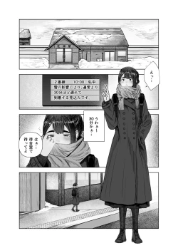 Page 2 of Natsu no Somarikata 4