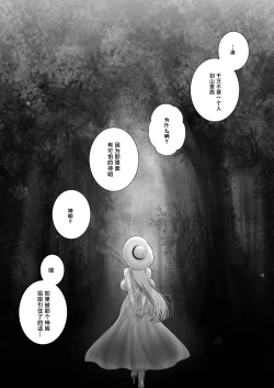 Page 70 of Shirohebigatari