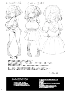 Page 71 of Chiisana Kanojo wa AV Jou 2