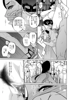 Page 25 of NTR Midnight Pool Season 2 #3