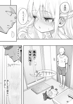 Page 29 of Tenshi Ga Uti Ni Tomarinikita