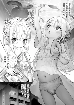 Page 7 of Tenshi Ga Uti Ni Tomarinikita