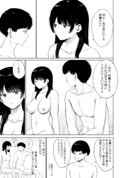 Page 34 of Tonari ni Sumu Bijin Tsuma o Kakumatte Shimatta