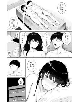 Page 41 of Tonari ni Sumu Bijin Tsuma o Kakumatte Shimatta