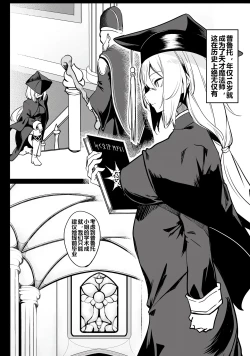 Page 10 of Furou Fushi Shoujo no Naedoko Ryokouki - The Nursery Travel Report by a Immortality Girl. 1