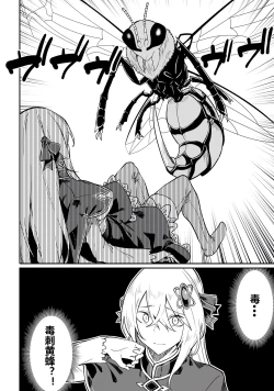 Page 132 of Furou Fushi Shoujo no Naedoko Ryokouki - The Nursery Travel Report by a Immortality Girl. 1