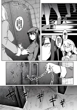 Page 14 of Furou Fushi Shoujo no Naedoko Ryokouki - The Nursery Travel Report by a Immortality Girl. 1