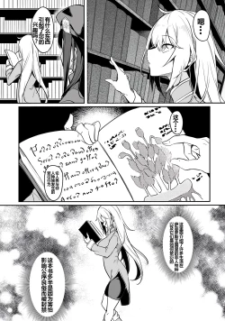 Page 16 of Furou Fushi Shoujo no Naedoko Ryokouki - The Nursery Travel Report by a Immortality Girl. 1