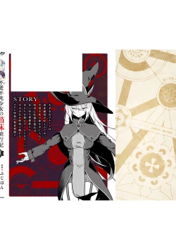 Page 173 of Furou Fushi Shoujo no Naedoko Ryokouki - The Nursery Travel Report by a Immortality Girl. 1